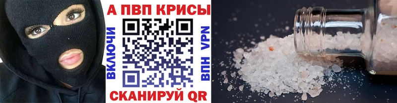 как найти закладки  Старая Русса  Альфа ПВП Соль 