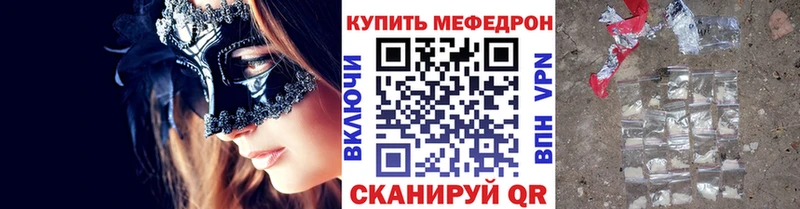 МЕФ мяу мяу что такое наркотик Старая Русса