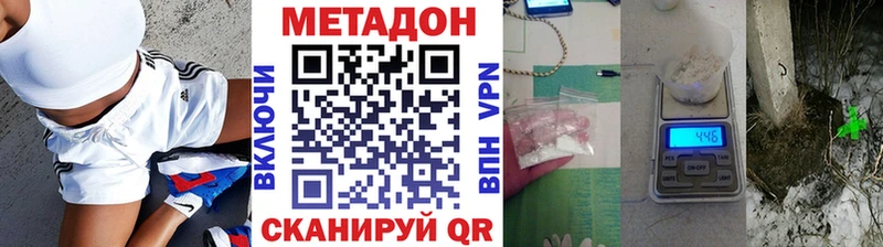 МЕТАДОН methadone  Старая Русса 